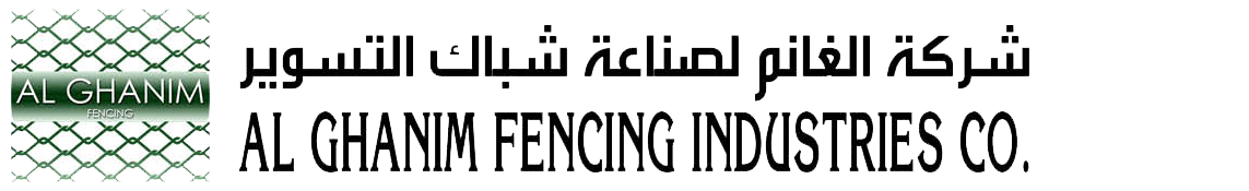 Alghanim	Fencing Industries Logo